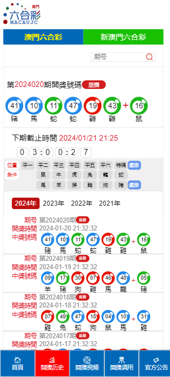 2025年今晚澳门开奖结果;'全面释义解释落实