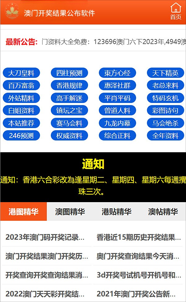 澳门精准正版免费大全;'警惕虚假宣传;'使用释义落实